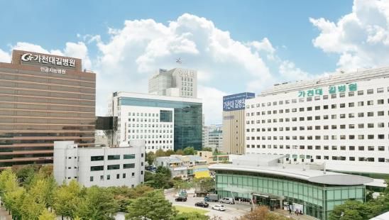 가천대 길병원